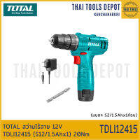 TOTAL สว่านไร้สาย 12V TDLI12415 (S12/1.5Ahx1) 20Nm รับประกันศูนย์ 1 ปี