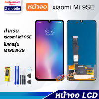 หน้าจอ xiaomi Mi 9SE หน้าจอ LCD อะไหล่มือถือ พร้อมทัชสกรีน xiaomi Mi9SE LCD Screen Display Touch Panel For xiaomi Mi 9 SE