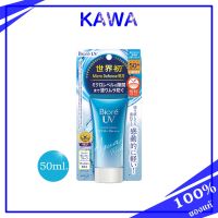 ฺ บิโอเร ยูวี อะควา ริช วอเตอร์รี เอสเซ้นส์ ?SPF50+/PA++++ ขนาด 50 g.โฉมใหม่ล่Bioreาสุด 2020 จากประเทศญี่ปุ่น ฉลากไทย