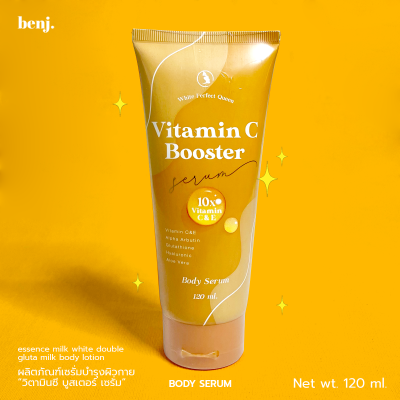 โสมควีนส้ม โสมควีน วิตซี เซรั่มบำรุงผิวร่างกาย Vitamin C Booster serum (1หลอด 120ml.)