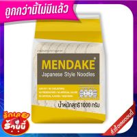 ?ยอดนิยม!! เมนดาเกะ บะหมี่เหลืองญี่ปุ่น 1 กิโลกรัม Mendake Egg Noodle 1 kg ราคาพิเศษ!!