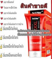 ครีมซ่อมแซมเพิ่มขยายขนาดน้องชาย XXXL 60g. ครีมนวดสำหรับผู้ใหญ่ อยู่นานถาวร ปลอดภัย เห็นผลชัดเจน 100% แถมวิธีนวดฟรี