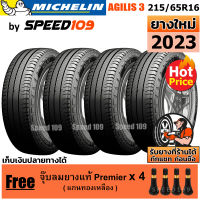 MICHELIN ยางรถยนต์ ขอบ 16 ขนาด 215/65R16 รุ่น AGILIS 3 - 4 เส้น (ปี 2023)