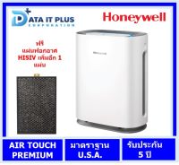 เครื่องฟอกอากาศ HONEYWELL  รุ่น AIR TOUCH PREMIUM (W) ฟรี แผ่นฟอกอาศ HEPA เพิ่มอีก 1 แผ่น ของแถมมีจำนวนจำกัด