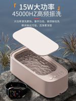 ☸ Super-quality super-texture sonic cleaning machine contact lenses dentures automatic washing 2171