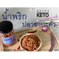 ?สินค้าขายดี? KETO : น้ำพริกปลาซาบะคั่วคีโต-โลว์คาร์บ