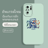 เคส redmi note 10 ซอฟท์แวร์แองเจิลอาย กันรอย กันน้ำ ฝาหลังลื่น ปกเต็ม ไม่ติดขอบ ไม่ติดฟิล์มมือถือ การ์ดน่ารัก เคสป้องกันเลนส