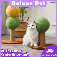 ⚡️Deluxe⚡️️ที่ลับเล็บแมว ที่ลับเล็บแมวทรงกลม ทรงกลม เสาลับเล็บแมว ที่ฝนเล็บแมว อุปกรณ์เลี้ยงแมว อุปกรณ์เลี้ยงสัตว์ ? พร้อมส่ง ?