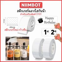 สุดพิเศษ D101 สติ๊กเกอร์ฉลากความร้อนสำหรับเครื่องพิมพ์แบบใส กันน้ำและกันน้ำมัน สติ๊กเกอร์ฉลากถ้วยน้ำแก้ว สุดคุ้ม