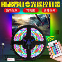 Hot sale RGB light bar 2835 remote control waterproof horse running RGB light bar bedroom decoration LED light barCHN-Q