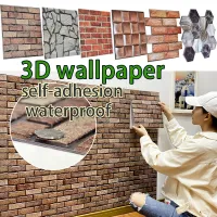 3D Wallpaper ติดผนัง PVC วอลเปเปอร์ สติกเกอร์ สติ๊กเกอร์ติดผนัง อุปกรณ์ตกแต่งผนัง ตกแต่งผนัง อุปกรณ์ตกแต่งบ้าน