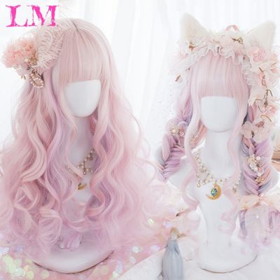 LM Synthetic Wig Long Ombre Pink Wigs Natural Wavy Heat Resistant Fiber For Women Halloween Cosplay Lolita Harajuku Daily Wig