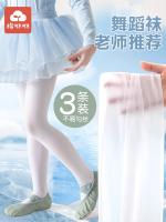 ⊙☸ Children dance thin white pantyhose girls acrobatics summer special render filar