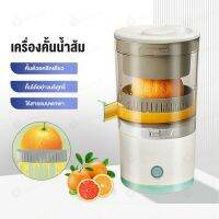 เครื่องคั้นน้ำผลไม้ Electric Juicer 45W ไร้สาย เครื่องปั่นไฟฟ้า เครื่องปั่นแบบพกพา เครื่องแยกกาก เครื่องปั่นน้ำ ที่คั้นมะนาว ที่บีบน้ำมะนาว เครื่องปั่นผลไม้พกพา