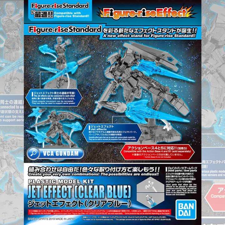 bandai-figure-rise-jet-effect-clear-blue-figure-rise-ฐาน-ขาตั้ง-กันดั้ม-กันพลา-พลาโม-vca-gundam