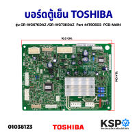 บอร์ดตู้เย็น แผงวงจรตู้เย็น TOSHIBA โตชิบา รุ่น GR-WG67KDAZ /GR-WG73KDAZ Part No. 44T60503 2 ประตู 19.9Q (แท้) อะไหล่ตู้เย็น