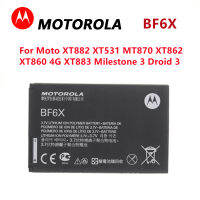 2แบตเตอรี่ชิ้นล็อต1880MAh แบตเตอรี่ BF6X สำหรับ Motorola XT882 XT531 MT870 XT860 4G XT883 Milestone 3 Droid 3ศัพท์มือถือ