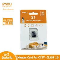 imou เมมโมรี่การ์ด ขนาดความจุ 128GB รุ่น S1 Micro SDHC Card Class10 สำหรับกล้องวงจรปิดโดยเฉพาะ