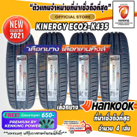 HANKOOK 175/65 R14 KINERGY ECO2-K435 ยางใหม่ปี 21 ( 4 เส้น) FREE!! จุ๊บยาง PREMIUM