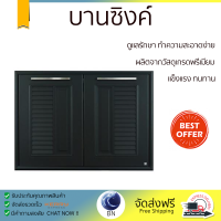 ราคาพิเศษ หน้าบาน บานซิงค์ บานคู่ซิงค์ KING NOVA 96x68.8 ซม. สีเทา ผลิตจากวัสดุเกรดพรีเมียม แข็งแรง ทนทาน SINK CABINET DOOR จัดส่งฟรีทั่วประเทศ