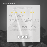 [e-Voucher] Cheongdam Clinic ชองดัมคลินิก ??????? ???? ????? ดีท๊อกซ์ผิว ลดสิว ผิวแข็งแรง