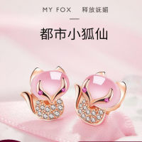 Natural pink crystal enchanting fox Earrings womens net red pop temperament 925 Sterling Silver Needle earrings are anti allergy and colorfast VFAP VFAP TZLF TZLF
