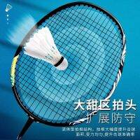 Hot selling Yuyou badminton racket offensive authentic flagship store carbon durable professional training competition beginner racket