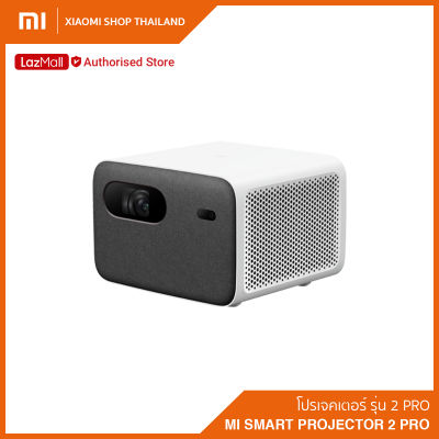 Mi Smart Projector 2 Pro ความละเอียด 1080P / โปรเจคเตอร์ รุ่น 2 Pro (รับประกันศูนย์ไทย 1 ปี)