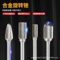 [COD] Carbide rotary file grinding bit electric deburring head milling