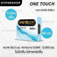 *ไม่ระบุชื่อสินค้า Onetouch Ultima วันทัช ถุงยางอนามัย ผิวเรียบ 50.5 มม (1 กล่อง 3 ขิ้น) ถุงยาง ส่งไว