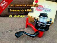 รอกตกปลา รอกสปินนิ่ง DIAMOND รุ่น A100 เอ็นติดสปูน มีหลายสี เลือกสีได้ครับ