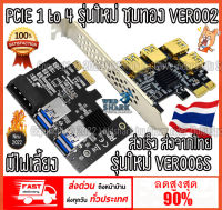 การ์ดแยก 1 ออก 4 PCIE ขยายช่องการ์ดจอ Pcie 1 To 4 Pci Express อะแดปเตอร์การ์ดโมดูล Pci - E 1 X แบบมีไฟและแบบเคลือบทอง