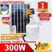 พี่โบ้ ไฟตุ้ม สว่างยันเช้า 200W 300W 400W 500W  ไฟสปอร์ตไลท์ 7924 ดาว ขาว/ไล่ยุง 3สี   พลังงานแสงอาทิตย์ ไฟโซล่า solarlight ไฟโซลาร์เซลล์