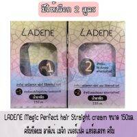 มีให้เลือก 2 สูตร LADENE Magic Perfect hair Straight cream ขนาด 150มล. ครีมยืดผม ลาดีเน่ เมจิก เพอร์เฟค แฮร์สเตรท ครีม