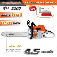 ✨Fine household goods✨เลื่อยยนต์ เลื่อยโซ่ยนต์ บาร์ 11.5 กำลัง 2.0kw/ 7500rpm เลื่อย เลื่อยไฟฟ้า