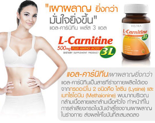 vistra-l-carnitine-500mg-plus-3l-30-เม็ด-วิสทร้า-แอล-คาร์นิทีน-ช่วยเผาผลาญ-กระชับหุ่น