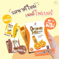 Jelly Fiber 1 กล่อง ไฟเบอร์เจลลี่ เคลียร์เกลี้ยง ลดบวม ลดโซเดียม ของแท้