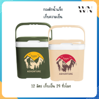 12L และ 18L Eskimo กระติกน้ำแข็ง กระติกแคมป์ปิ้ง มีก๊อก  เก็บความเย็นได้นาน 18 ลิตร ลายเอดเวนเจอร์ สำหรับท่องเที่ยว พกพา แคมป์ปิ้ง มี 2 สี