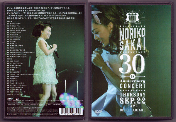 sakai-fako-30th-anniversary-concert-2dvd