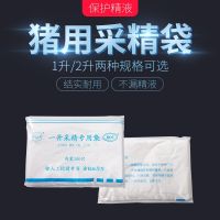 [COD] Disposable 1L 2L pig semen collection bag (100 pcs/pack) boar for artificial insemination