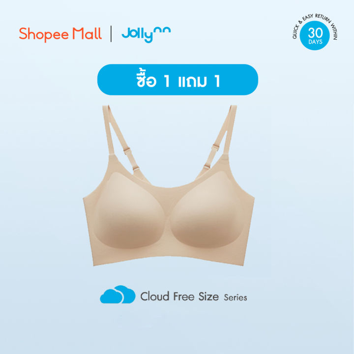 สุดพิเศษ-ซื้อ-1-แถม-1-cloud-free-size-2ชิ้น-เสื้อชั้นใน-cloud-zero-touch-n-strap-3d-free-size-ฟรีไซส์-ไร้รอยต่อ-คุณภาพดี