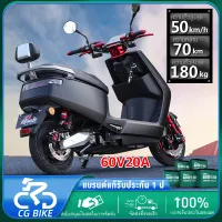 【HOT】CG มอเตอร์ไซค์ ไฟฟ้า 1200W ไฟฟ้า มอเตอร์ไร้แปรง สกูตเตอร์ไฟฟา ความเร็วสูงสุด 50 กม. / ชม electric motorcycle มอเตอร์ไซค์หนัก CHAOWEI 60V20Aแบบ Lead Acid Battery(แบตเตอรี่ 12v/20Ah จำนวน 5ลูก)