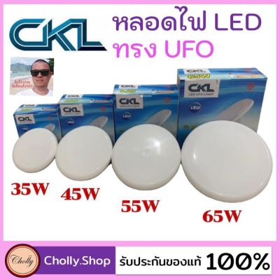 ( โปรโมชั่น++) คุ้มค่า แสงสีขาว หลอดไฟLED CKL  ( 65-55-45-35W ) ขั้วE27 Dish-Light-Bulb ถูกที่สุด. ราคาสุดคุ้ม หลอด ไฟ หลอดไฟตกแต่ง หลอดไฟบ้าน หลอดไฟพลังแดด