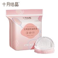 【Ready】? October Crystallization Breast Pad Disposable Breast Pad Breast Pad Thin Breast Pad Anti Spillage Ultra Thin Spring and Summer Breathable