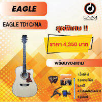 EAGLE กีต้าร์โปร่ง รุ่น TD1C NA SET4 พร้อมโปรโมชั่นของแถมลดราคา !!