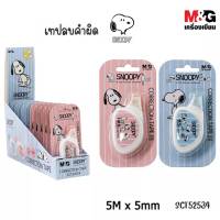 เทปลบคำผิด M&amp;G รุ่น SCT52534 SNOOPY Correction tape (ขนาด 5mm x 5m) จำนวน (1ชิ้น) คละสี เทปลบแฟนซี เทปลบ ลิควิด ลบคำผิด