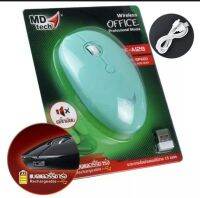 Wireless Mouse MD-TECH MD-RFA128 เม้าส์ไร้สาย