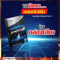 [1กล่อง ]​ ANG YER ผลิตภัณฑ์​เสริมอาหารสำหรับ ผู้ชาย เพิ่มพลัง สมรรถภาพ  ปลอดภัย คุ้มค่า พร้อมส่ง