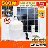 ไฟตุ้ม 500W 400W 300W 200W แสงขาว / ไล่ยุง 3 สี ไฟพลังงานแสงอาทิตย์ ไฟโซล่าเซลล์ ไฟตุ้มโซล่าเซลล์ ค่าไฟ 0 บาท สินค้าขายดี ของแท้100%