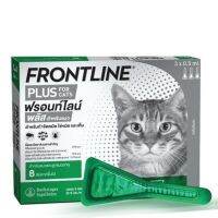 ของแท้100% ใหม่ล่าสุดExp.06/2025 Frontline plus สำหรับ แมว และ ลูกแมว อายุ 8 สัปดาห์ขึ้นไป  หมัด ไข่หมัด และเห็บ จำนวน 1 กล่อง(3หลอด) เลขทะเบียน อย.วอส.1358/25